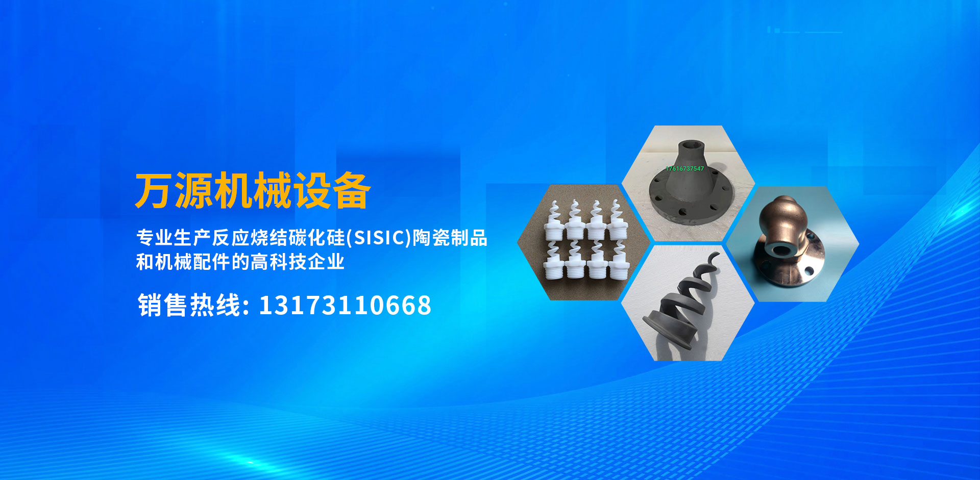 高密市萬源機械設備有限公司